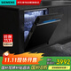 西門(mén)子（SIEMENS）【極凈魔盒】14套嵌入式洗碗機家用全自動(dòng)消毒除菌官方黑色一級水效 SJ43XB33KC