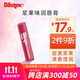 百蕾適（Blistex）進(jìn)口碧唇小藍罐潤唇膏無(wú)色保濕淡化改善唇紋滋潤打底護唇補水唇膜 小紅管唇膏