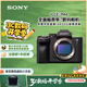 索尼（SONY）Alpha 7 IV 全畫(huà)幅微單相機(jī) 創(chuàng)意外觀(guān)濾鏡 單機(jī)身 五軸防抖 4K 60p（ILCE-7M4/A7M4）