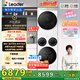 統(tǒng)帥（Leader）海爾智家懶人三筒洗烘套裝ProMax 12.5KG 一體操控 XQGL125-MBLD697U1+GAL100-F697WU1國家補貼