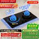 名氣（MQ）【小黑翼Pro】燃氣灶天然氣5.2kW底盤(pán)可調全尺寸68%熱效家用嵌入式煤氣灶雙灶猛火灶具JZT-A6675B
