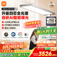 米家小米大路燈Pro【國(guó)家補(bǔ)貼】全光譜學(xué)習(xí)燈入座感應(yīng)智能護(hù)眼燈