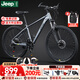 Jeep吉普山地車(chē)自行車(chē)鋁合金學(xué)生成人減震碟剎通勤變速青少年單車(chē)-AT9 高級灰-鋁合金車(chē)架+可鎖死前叉 26英寸(160-185CM) 24速
