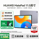 華為【國家補貼】MatePad 11.5英寸 2024款 平板電腦120Hz高刷柔光版學(xué)習(xí)影音娛樂護眼教育鴻蒙平板 柔光版丨8+256G WiFi版 深空灰