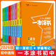 2026版一本涂書(shū)初中語(yǔ)文數學(xué)英語(yǔ)政治歷史地理物理化學(xué)生物七八九全套中考總復習教材初一初二初三文科理科同步課本學(xué)霸筆記教輔 一本涂書(shū)【語(yǔ)數英物化】5本套裝 第5次修訂