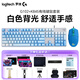 羅技（Logitech）k845機(jī)械鍵盤G102有線鼠標(biāo)電競(jìng)游戲基礎(chǔ)入門鍵鼠套裝定制鍵盤 背光全尺寸鍵盤宏游戲鼠標(biāo)套裝 K845茶軸霜凍之藍(lán)+G102藍(lán)色+禮品多選三