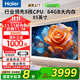 海爾（Haier）電視機55/65/75/85/英寸一級能效超薄壁紙液晶智能平板電視 小紅花H5C系列【國家補貼20%】 85英寸 3+64G【85H5C】大屏推薦
