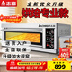 志高（CHIGO）商用烤箱電烤箱商用大型烤爐蛋糕面包披薩烘爐焗爐烤箱 一層一盤(pán)烤箱(220V/4KW)
