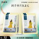 百雀羚（PECHOIN）面膜 小雀幸澄靜水光面膜10片裝補水保濕品質(zhì)國貨教師節禮物