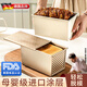 耐吉佳德國品牌吐司盒模具面包烘焙土司450g低糖250克烤盤(pán)工具烤箱磨具 【升級母嬰涂層】450g波紋帶蓋吐司盒