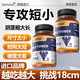 EasPowest進(jìn)口男性淫羊藿海綿體受損修復增大增長(cháng)增粗二次發(fā)育補腎壯陽(yáng)保健 【1瓶挑戰12cm】私處陰莖變大變粗變硬變長(cháng) 男人吃變大房事特硬黑金剛小鋼炮促睪酮素陽(yáng)痿早泄勃起