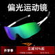高特運動(dòng)眼鏡高特跑步眼鏡馬拉松專(zhuān)業(yè)運動(dòng)墨鏡戶(hù)外登山護目鏡騎行男款女太陽(yáng)鏡 店長(cháng)推薦67017 491 REVO片