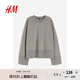 H&M女裝衛衣秋季柔軟水洗大廓形大碼長(cháng)袖舒適上衣1175352 灰色 160/88