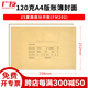 廣友（GUANGYOU）25套A4橫版賬簿封面FM202牛皮紙財會(huì )賬本賬冊賬簿裝訂封皮同Z011124適用于財務(wù)軟件配套KZJ101賬冊
