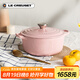酷彩（Le Creuset）法國進口琺瑯鑄鐵鍋湯鍋燜燉煮鍋電磁爐燃氣通用22cm圓形鍋雪紡粉