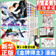 【新華正版】金牌得主漫畫(huà)第1234567卷全套正版 第7卷首刷版 舞冰的祈愿漫畫(huà) 鶴舞墨魚(yú)太著(zhù) 花樣滑冰勵志熱血青春漫畫(huà)實(shí)體書(shū)日本動(dòng)漫贈周邊 次元書(shū)館 金牌得主第1-6卷（全6冊）