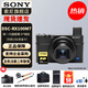 索尼（SONY） DSC-RX100M7 RX100 VII 黑卡7數(shù)碼相機輕巧便攜備機 黑卡7+天碩128G內(nèi)存卡 官方標配