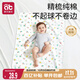愛(ài)貝迪拉（AIBEDILA）嬰兒隔尿墊可洗防水純棉透氣寶寶新生用品超大號姨媽墊防漏80*100