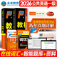 未來(lái)教育2026年全國公共英語(yǔ)等級考試一級PETS1教材歷年真題模擬試卷詞匯口試聽(tīng)力視頻課程 教材+指導+歷年+詞匯+口試5冊