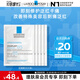 理膚泉B5面膜25g*5片裝【體驗(yàn)裝】補(bǔ)水保濕緊急修護(hù)受損舒緩泛紅敏感肌
