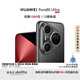 HUAWEI Pura 80 Ultra 一英寸超高動(dòng)態(tài)主攝 超大底雙長(cháng)焦 華為鴻蒙智能手機 鎏光黑 16GB+512GB