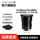 銘匠APO 35mm F2全畫(huà)幅大光圈定焦人像鏡頭適用于M11P M10  M9 M240相機鏡頭 黑色 徠卡M口