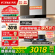 方太（FOTILE）油煙機灶具套裝03-EMD20T 頂吸式抽吸油煙機燃氣灶直流變頻 廚房歐式大風(fēng)量煙灶套裝 【兩件套】煙機+5.0KW烈焰換裝灶TH32B