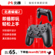 北通蝙蝠BD2E有線(xiàn)游戲手柄無(wú)感延遲非對稱(chēng)震動(dòng)一鍵連發(fā)PC電腦steam電視即插即玩原神雙人成行