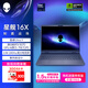 外星人（Alienware）游戲本國家補貼 星艦16X 16英寸高性能筆記本電腦 酷睿Ultra 9 5070顯卡32G 1T 2.5K 240Hz 1973QB