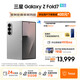 三星（SAMSUNG）Galaxy Z Fold7 超輕薄8英寸大屏2億像素主攝 超視覺(jué)引擎 多模態(tài)Galaxy AI 劉憲華同款 折疊屏手機 星夜銀 12GB+512GB 256GB免費升杯至512