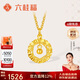 六桂福珠寶黃金吊墜 星夢(mèng)網(wǎng) 5G足金吊墜項鏈項墜鎖骨鏈掛墜 FH0600147 1.30g