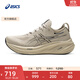 亞瑟士ASICS跑步鞋男鞋緩震透氣運動(dòng)鞋耐磨回彈跑鞋GEL-NIMBUS 26 卡其色 42.5