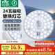 雷士（NVC）led燈盤吸頂燈替換燈芯燈板磁吸燈泡燈條貼片替換燈盤光源燈管 力薦-24W白光/10-15㎡(含接線柱)
