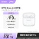 OPPO Enco Air4 新聲版 真無(wú)線(xiàn)耳機【國家補貼】半入耳式藍牙耳機無(wú)線(xiàn)耳機通用蘋(píng)果華為小米手機潤玉白