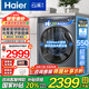 海爾（Haier）云溪368滾筒洗衣機全自動直驅(qū)精華洗10公斤大容量超薄平嵌光等離子除菌智投國家補貼20%懶人洗衣機 云溪368+精華洗+直驅(qū)大筒徑+光等離子除菌+智投