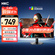HKC 23.8英寸2K 180Hz高刷FastIPS硬件低藍光HDR400廣色域1ms游戲電競PS5電腦顯示器獵鷹 G24H2經(jīng)典版