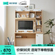 林氏家居書桌書柜一體現(xiàn)代簡約電腦桌書桌學(xué)習(xí)桌子書架寫字桌椅套裝JV6V 【原木色+白色】JV6V-A書桌