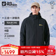 Jack Wolfskin狼爪沖鋒衣男秋冬防水保暖抓絨三合一夾克外套5012776 黑色 M