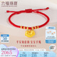 六福珠寶 足金如意平安鎖寶寶黃金轉(zhuǎn)運珠手繩 計價 L07TBGB0018 約2.08克
