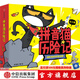 包郵 拼音貓歷險記（全10冊） 【4-7歲】拼音啟蒙繪本 宋海東等著(zhù) 中信出版社圖