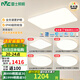 雷士（NVC）LED全光譜護(hù)眼智能吸頂客餐廳臥室房間燈具2025流行新款全屋套餐 力薦！全光譜02-四室一廳