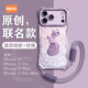 GGUU適用蘋(píng)果17手機殼iPhone17promax保護套17air新款女16可背pro斜挎15鏈腕帶14掛繩13硅膠12全包11 草紫色-氣球小熊-送手提掛繩 iPhone17
