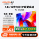 酷開(kāi)創(chuàng  )維55K3 2025款【送裝一體】一級能效 2+32GB  144Hz AI遠場(chǎng)語(yǔ)音 以舊換新補貼液晶電視55P3F-J