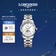 浪琴（LONGINES）瑞士手表 名匠系列月相腕表 機械鋼帶女表L24094876