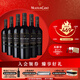 木桐嘉棣（MOUTON CADET）法國 精選波爾多丘紅葡萄酒 750ml*6瓶 整箱 中秋送禮