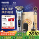 飛利浦（PHILIPS）電動(dòng)剃須刀 全新一代旋護式新9系ultra禮盒 24H持久凈剃刮胡刀 配升級清潔倉 送父親 國家補貼