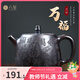 八璽（BAXI）萬(wàn)福宜興紫砂壺名家徐老師手工紫砂茶壺家用石黃泥漢鐸泡茶壺茶具 400ml 萬(wàn)福石黃漢鐸壺-徐方 400ml 萬(wàn)福石黃漢鐸壺-徐方