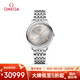 歐米茄（OMEGA）瑞士手表 新碟飛系列機(jī)械男表434.10.40.20.06.001 中秋禮物