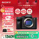 索尼（SONY）【保價(jià)11.11】Alpha 7 IV 全畫(huà)幅微單相機 創(chuàng  )意外觀(guān)濾鏡 單機身 4K 60p（ILCE-7M4/A7M4）