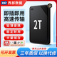 西部數據西部數據WD移動(dòng)硬盤(pán)2T/1T/500G新元素系列機械移動(dòng)硬盤(pán)高速讀寫(xiě)USB3.0外接電腦通用即插即用 2TB標準黑 三年質(zhì)保只換不修+即插即用